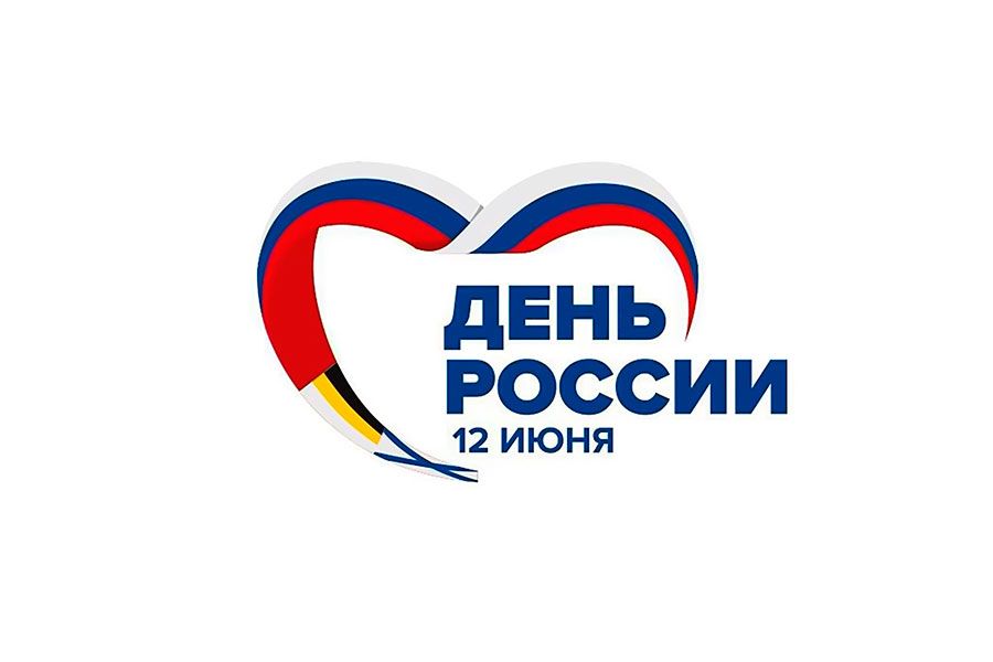 07.06 14:00 Ульяновцев приглашают к празднованию Дня России