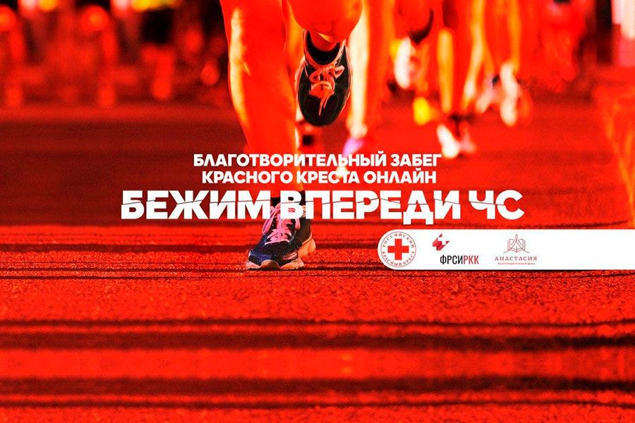 21.12 09:00 Жителей Ульяновской области приглашают стать участниками онлайн-забега