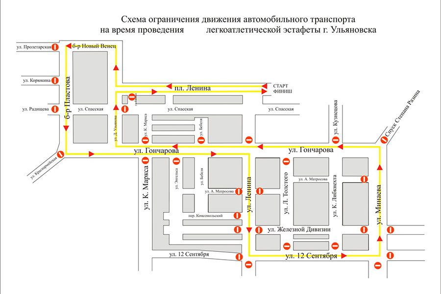 19.04 08:00 В Ульяновске на время проведения областной легкоатлетической эстафеты будет ограничено движение транспорта