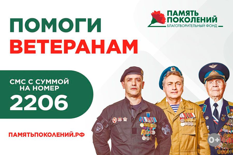 11.04 11:00 Ульяновцев приглашают присоединиться к благотворительной акции «Красная гвоздика»