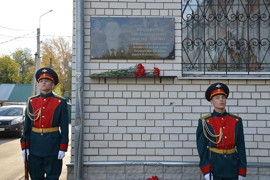 В Ульяновске открыли мемориальную доску в память о герое СВО