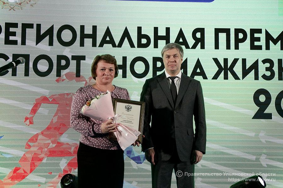 23.12 11:00 В Ульяновской области вручили награды победителям региональной премии «Спорт – норма жизни»