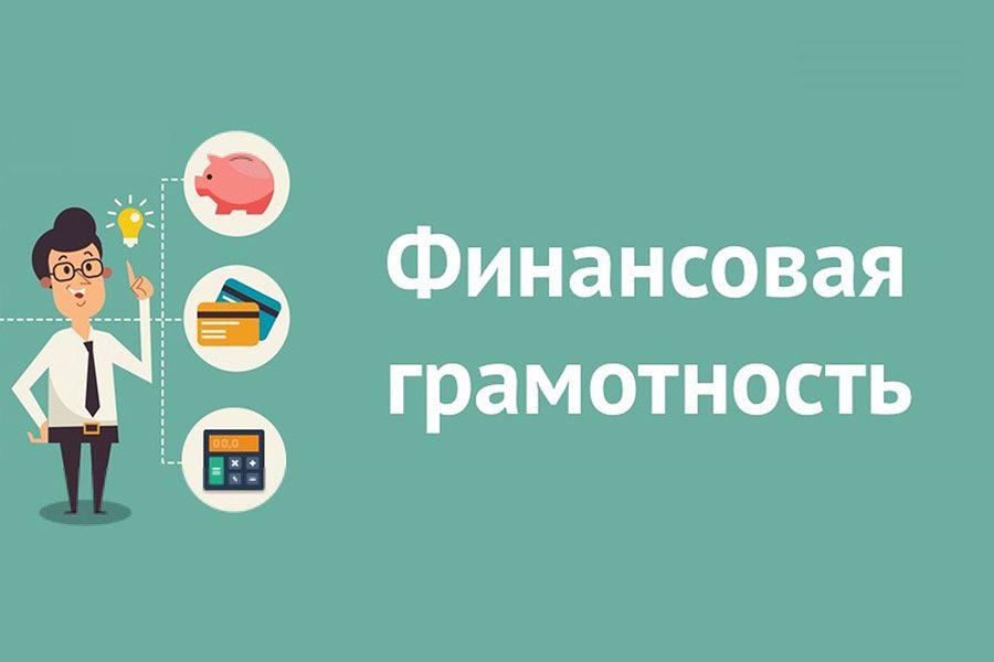 24.10 13:00 В Ульяновске проходит Неделя финансовой грамотности