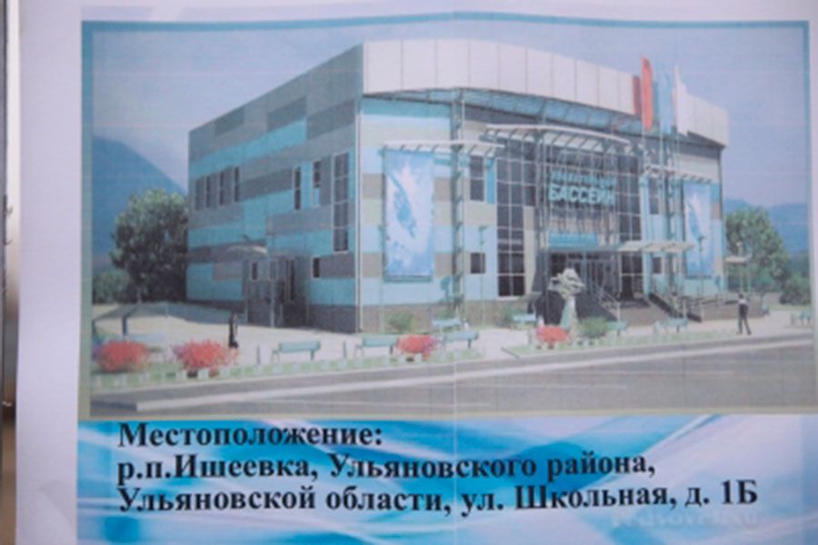 06.11 08:00 К 2021 году в Ульяновском районе построят физкультурно-оздоровительный комплекс с бассейном