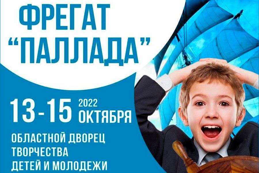12.10 14:00 Стрельба из лука, сборка спилс-карты и упаковка парашюта: в Ульяновске пройдёт географический фестиваль