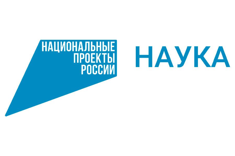 Задачи национального проекта наука