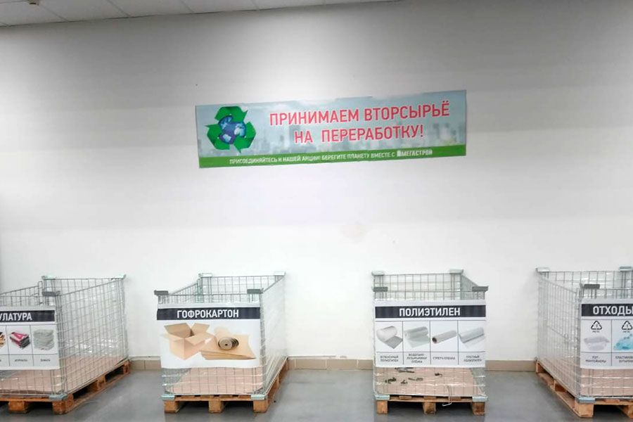 15.07 09:00 Ульяновцы могут сдать вторсырьё в гиперпаркеты «Мегастрой»