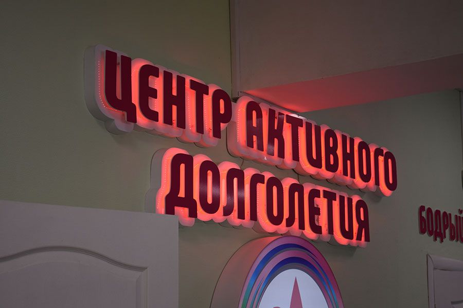 16.05 15:00 В Ульяновске работает 9 центров активного долголетия