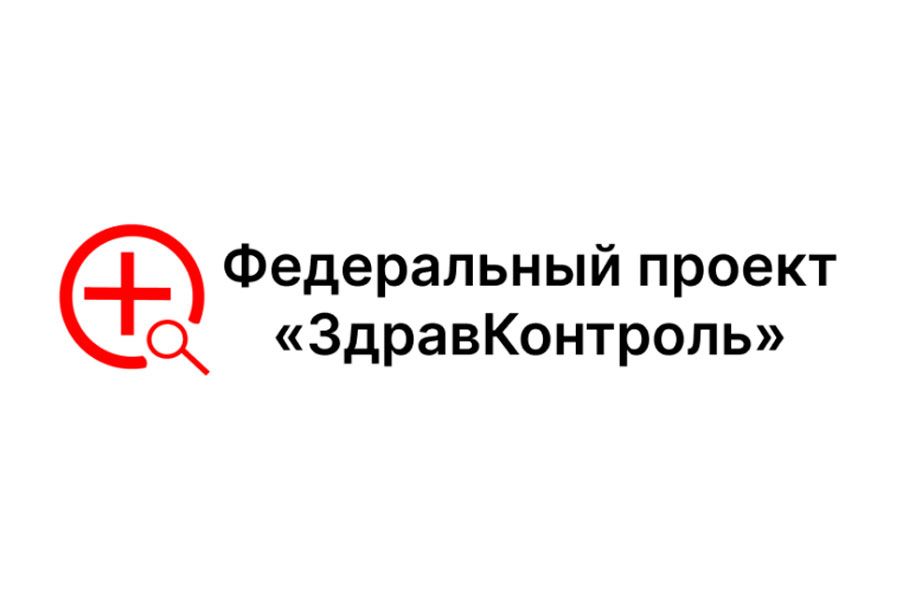 20.04 10:00 Благодаря федеральному проекту «ЗдравКонтроль» в марте оперативно решены вопросы более 200 ульяновцев