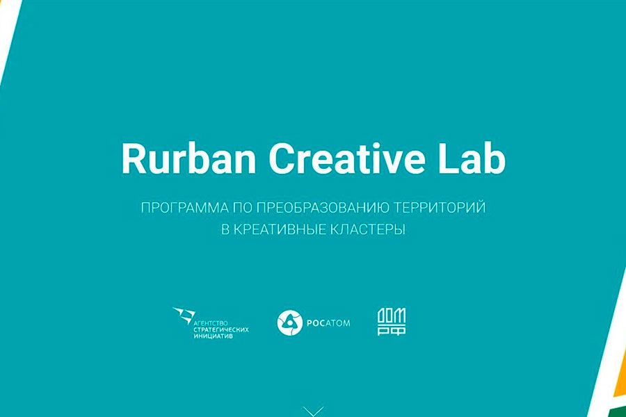 26.05 09:00 В Ульяновской области появятся три новых креативных пространства для творческой молодежи