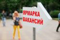Число Ульяновских безработных сократилось