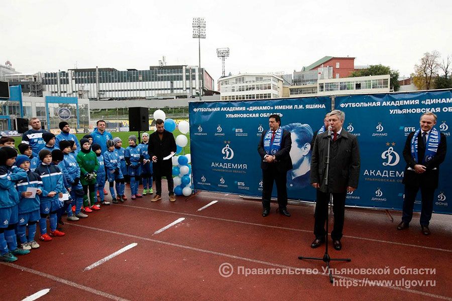 10.10 09:00 В Ульяновской области открыли филиал футбольной академии «Динамо» имени Льва Яшина