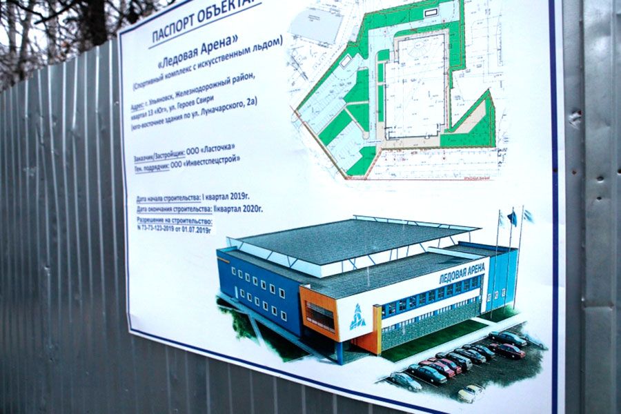 23.01 13:00 В 2020 году в Ульяновской области завершится строительство двух крупных спортивных объектов
