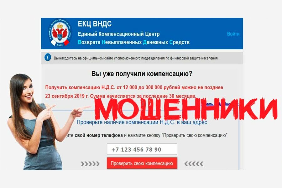 Ульяновцев предупредили о мошенничестве с возвратами НДС