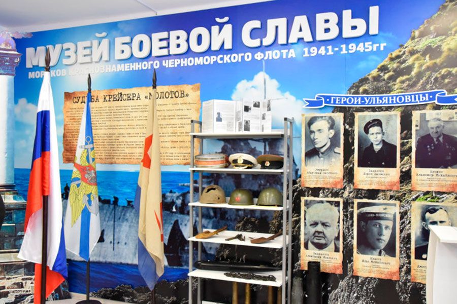 14.02 10:00 В гимназии №34 открылся музей Боевой славы моряков Краснознамённого Черноморского флота 1941-1945 г.г.