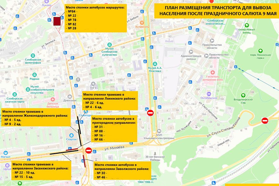05.05 14:00 В День Победы общественный транспорт Ульяновска будет работать до полуночи в усиленном режиме