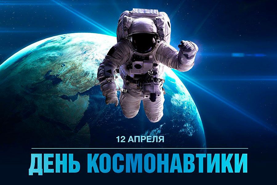 11.04 14:00 В Ульяновске отметят День космонавтики