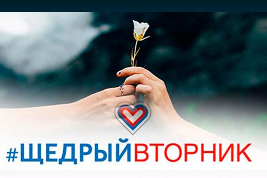 19.11 14:00 #ЩедрыйВторник пройдет 3 декабря 2019 года