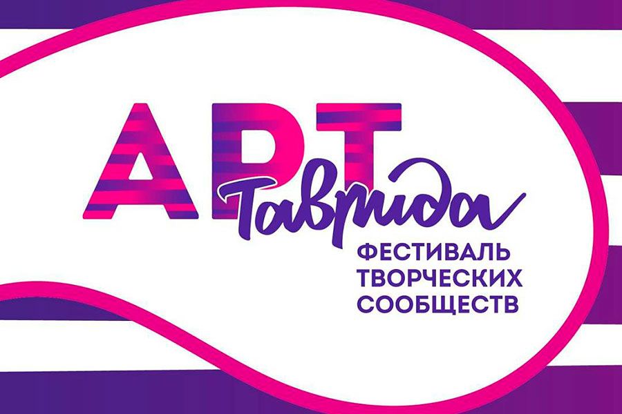14.04 10:00 Ульяновцев приглашают принять участие в образовательных сменах кластера «Таврида» в Крыму