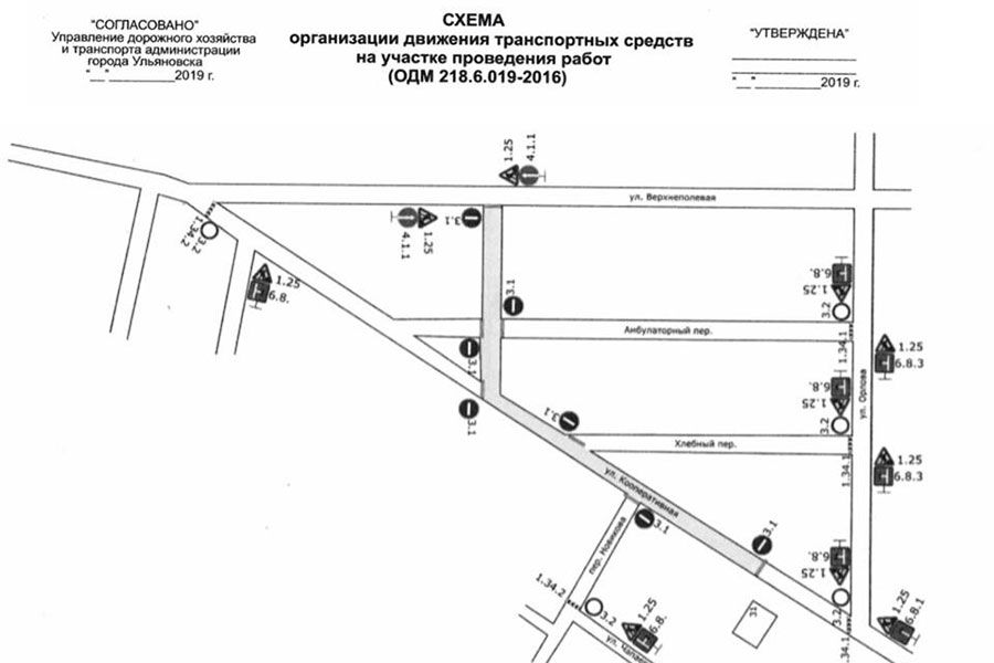 29.07 11:00 В Ульяновске перекроют улицу Кооперативную