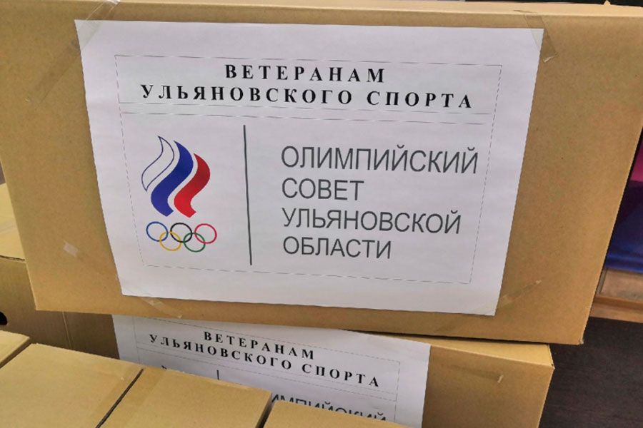 22.05 10:00 Олимпийский совет Ульяновской области при поддержке Олимпийского комитета России проводит акцию по поддержке ветеранов спорта