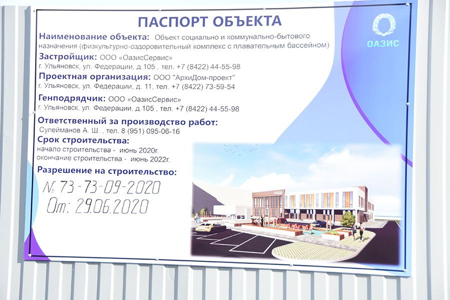 09.09 17:00 В ульяновском микрорайоне «Искра» ведется строительство физкультурно-оздоровительного комплекса