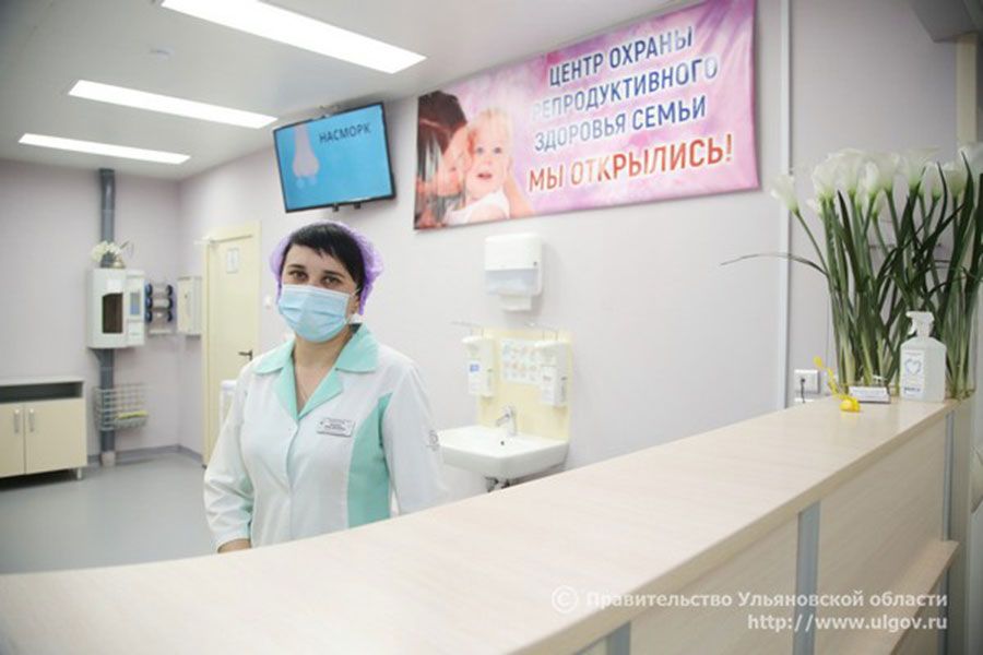 19.06 15:00 В Ульяновской области открылся Центр охраны репродуктивного здоровья семьи