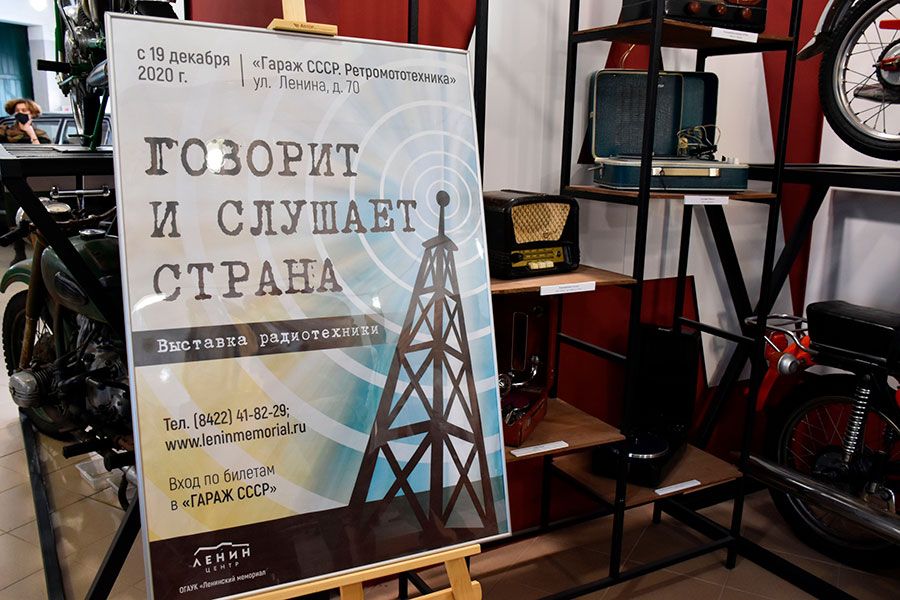 21.12 17:00 Радиотарелки, марки и немного советской истории – в «Гараже СССР» открылась выставка радиотехники