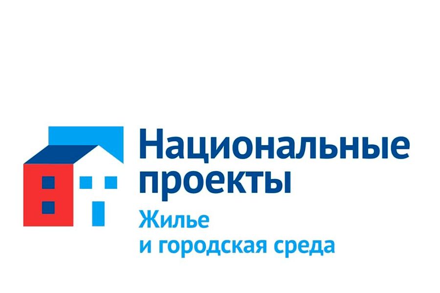 16.12 13:00 В Ульяновске подведут итоги реализации нацпроекта «Жильё и городская среда»