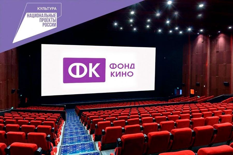 27.07 13:00 Цифровые кинозалы откроются в Ульяновской области и ЛНР