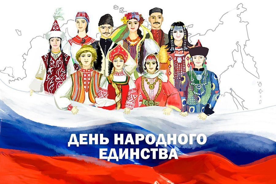 03.11 10:00 В День народного единства в Ульяновске пройдут онлайн-мероприятия