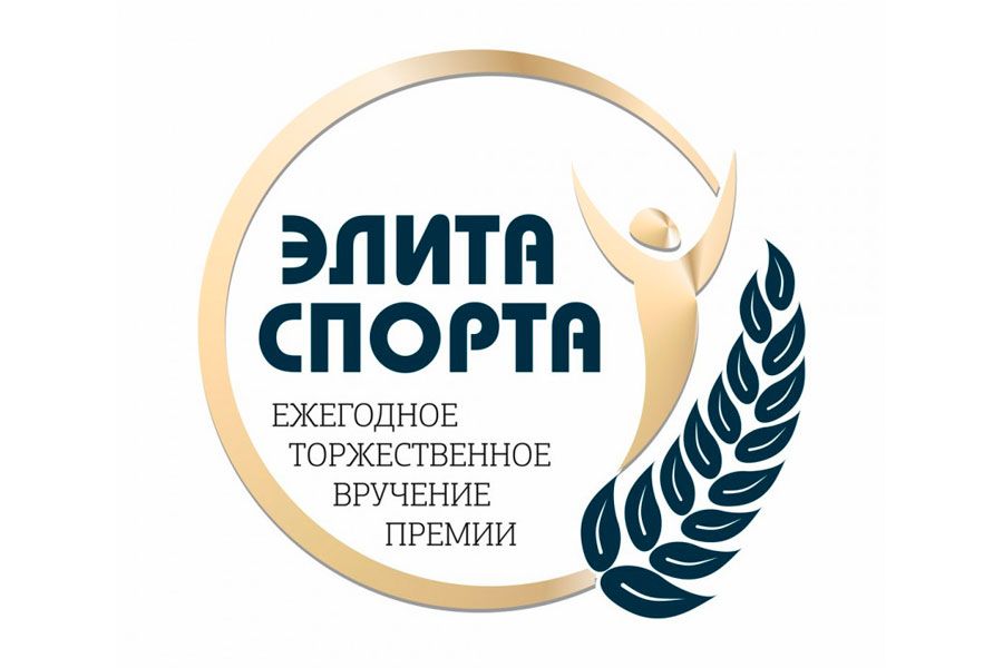 16.12 10:00 В Ульяновске назовут имена лучших спортсменов