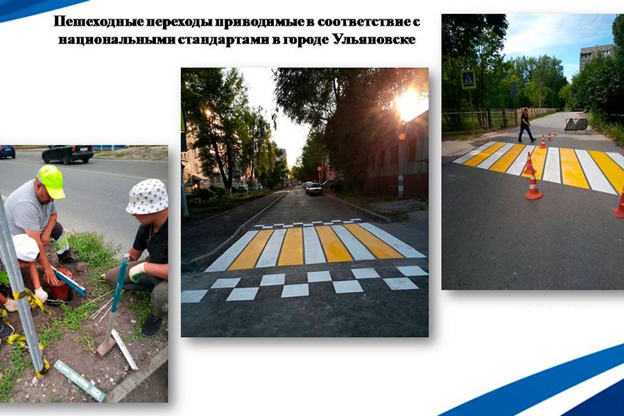 28.08 12:00 В Ульяновске 80 пешеходных переходов у школ и детсадов будут соответствовать нацстандарту безопасности