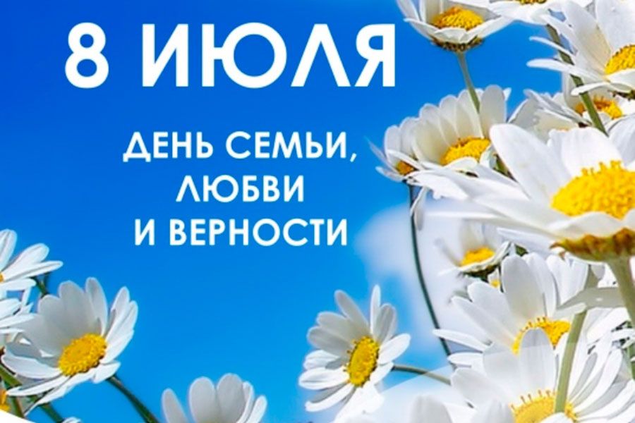 04.07 16:00 Ульяновцев в День любви, семьи и верности приглашают в сквер Н.М. Карамзина