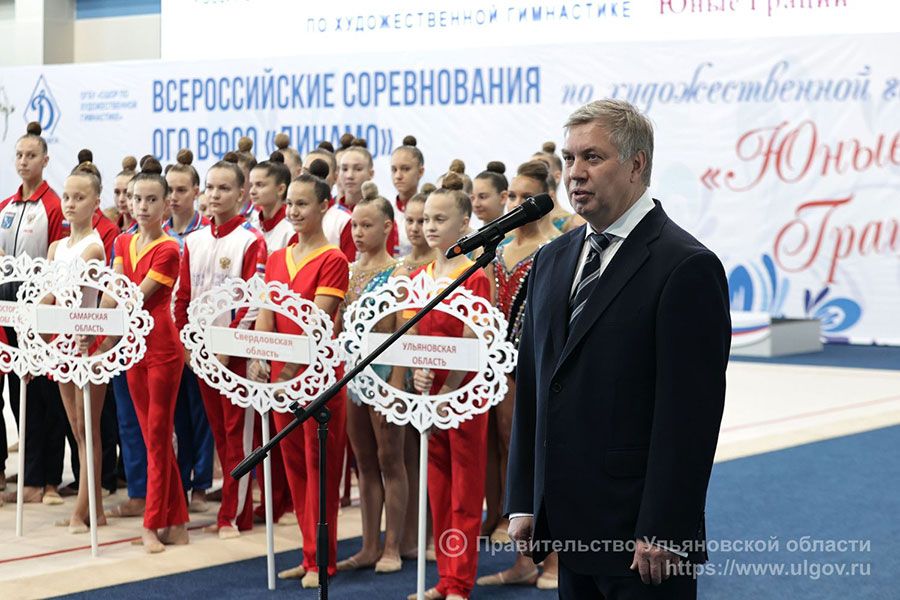 22.09 08:00 Алексей Русских поприветствовал участников Всероссийских соревнований по художественной гимнастике