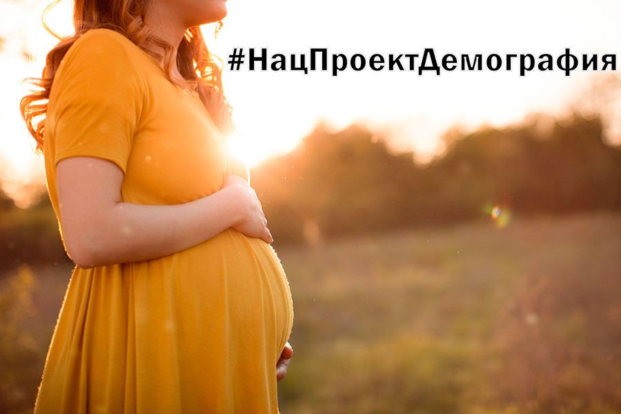 07.04 12:00 Из бюджета Ульяновска выделяют средства на выплату беременным женщинам