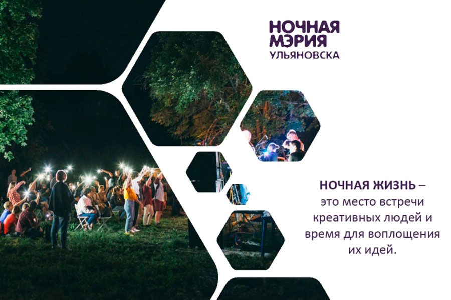 19.06 12:00 Ульяновцев приглашают на ночные экскурсии