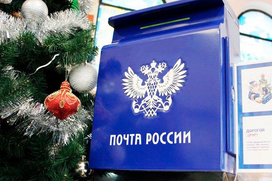 01.12 11:00 В России стартовала доставка новогодней почты