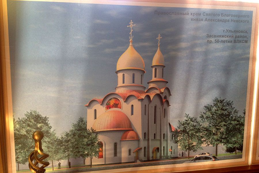 19.04 17:00 В Ульяновске в ближайшее время начнётся строительство храма Александра Невского