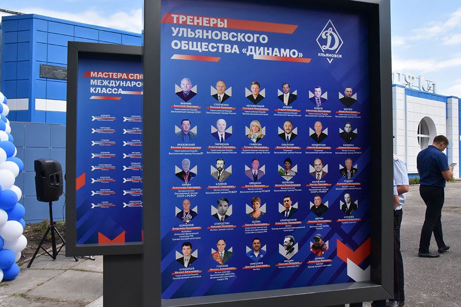 05.07 17:00 В Ульяновске открылась экспозиция, посвящённая 100-летию общества «Динамо»