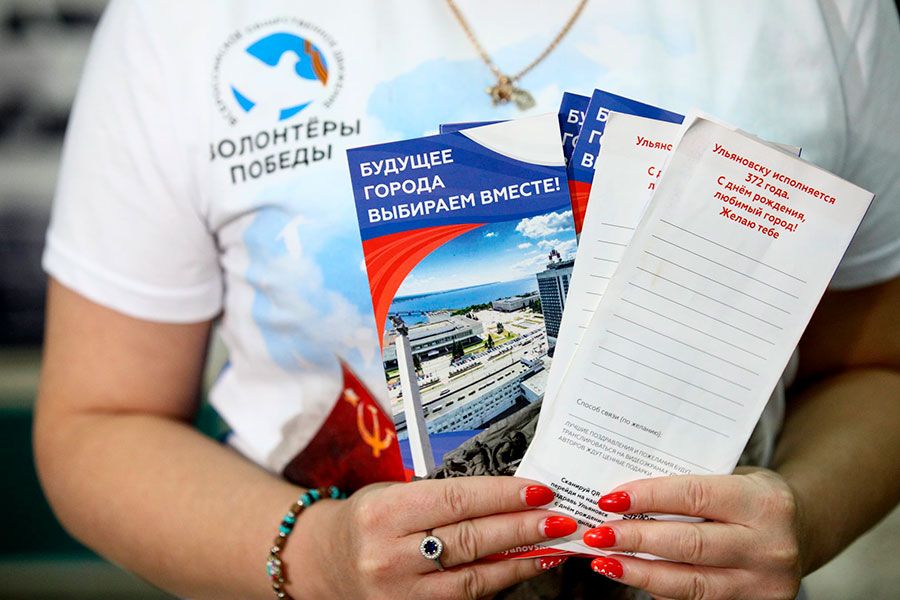 27.08 08:00 Около 300 волонтеров помогут выбрать место для стелы «Город трудовой доблести» в Ульяновске