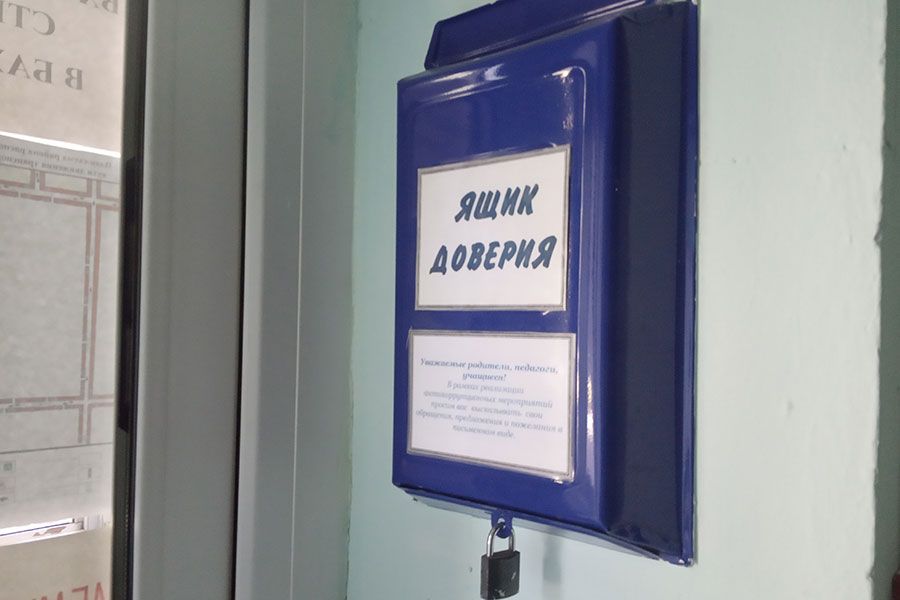 09.04 13:00 В Ульяновске работает антикоррупционная почта