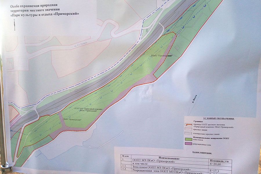 23.07 12:00 В Ульяновске планируется возродить парк «Приморский»