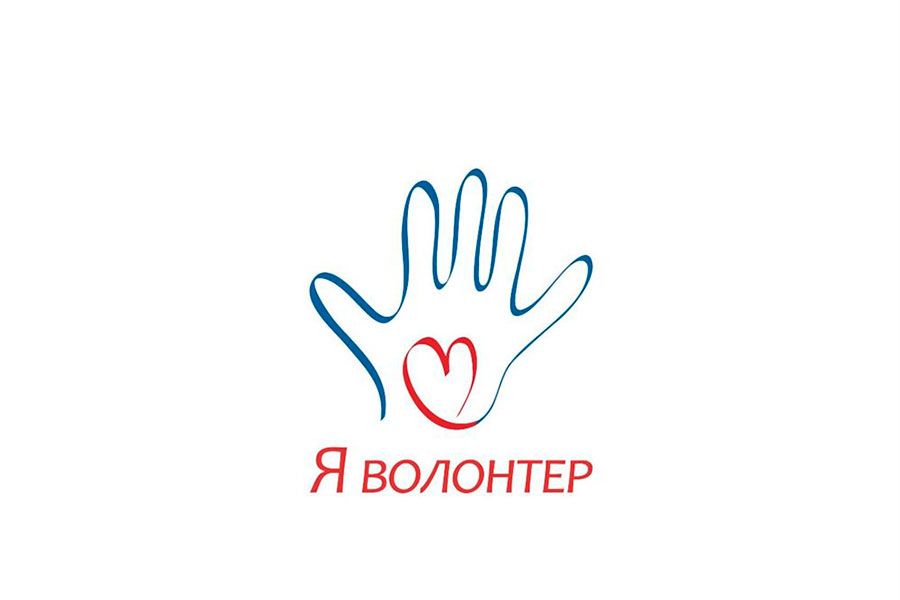 28.10 09:00 Ульяновских волонтеров приглашают принять участие в региональном грантовом конкурсе