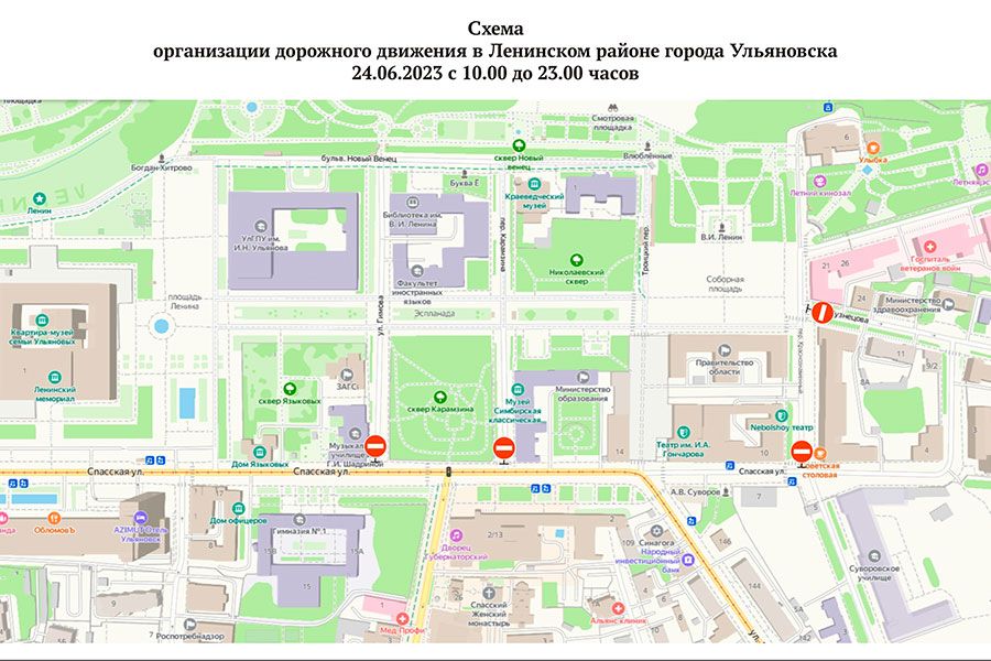 21.06 16:00 24 июня в Ленинском районе ограничат движение транспорта
