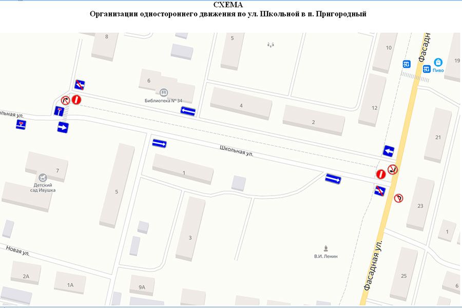 25.12 08:00 На улице Школьной посёлка Пригородный введут одностороннее движение