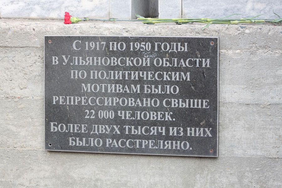 31.10 09:00 В Ульяновске прошел митинг памяти жертв политических репрессий