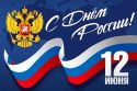 Программа Дня России в Ульяновске
