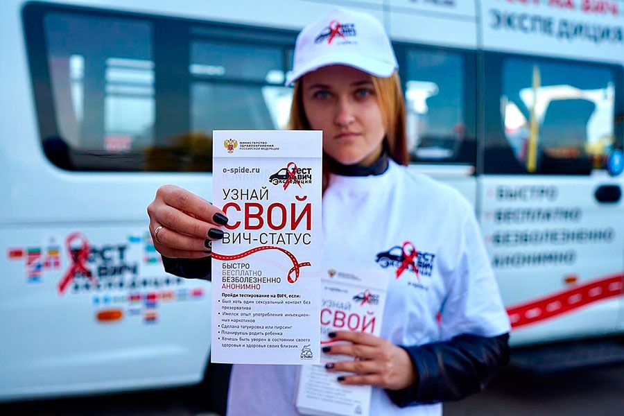 11.10 12:00 В Ульяновске пройдет акция «Тест на ВИЧ: Экспедиция 2019»