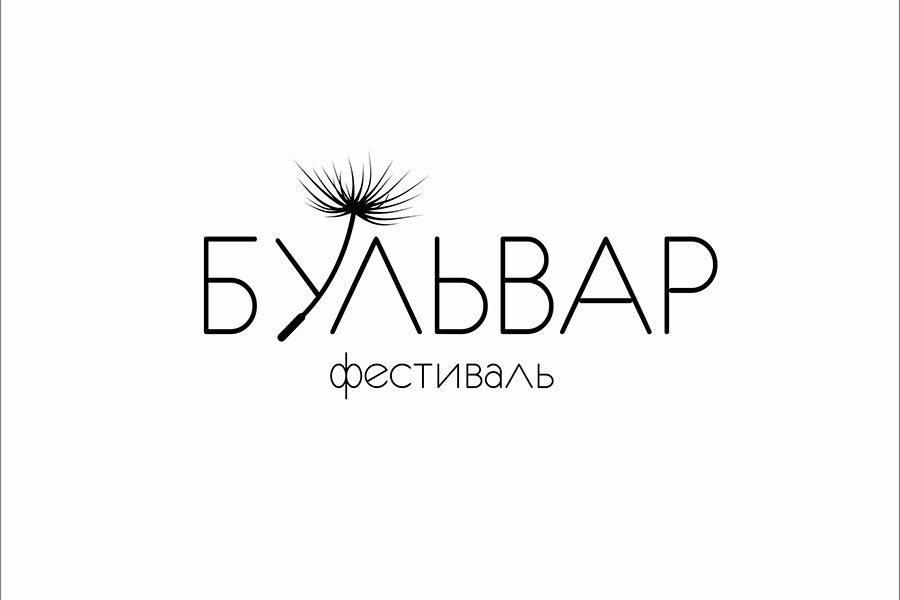 02.06 17:00 Ульяновцев приглашают на фестиваль еды и музыки «Бульвар»